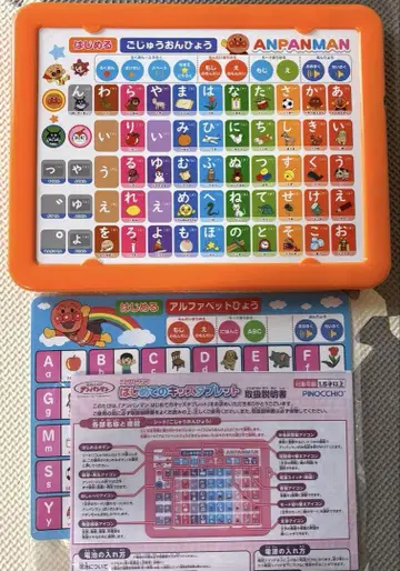 호빵맨 첫 키즈 태블릿