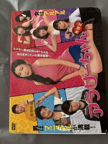 30세 전후쨩 무수정 DVD-BOX