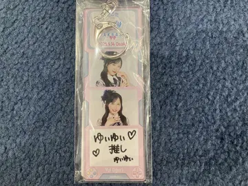 오구리 유이 AKB48 TOUR PARTY 메시지 키링 오사카 한정판