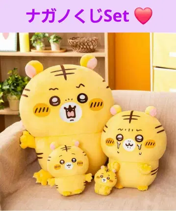 나가노 복권 호랑이 2점 Set