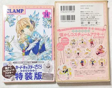 카드캡터 사쿠라 클리어 카드 편 14권 특장판