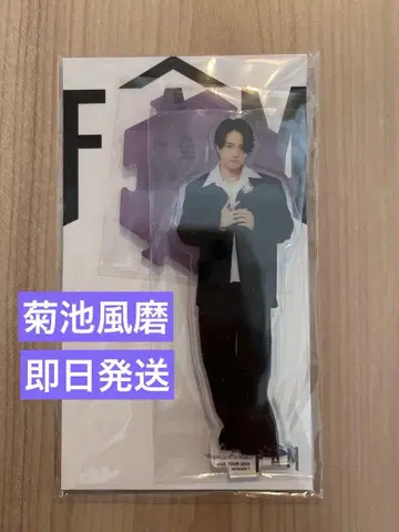 키쿠치 후마 아크릴 스탠드 timelesz FAM 타임레스