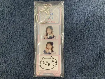 시타오 미우 AKB48 TOUR PARTY 메시지 키링 오사카 한정판