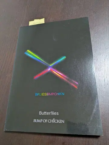 BUMP OF CHICKEN Butterflies 밴드스코어