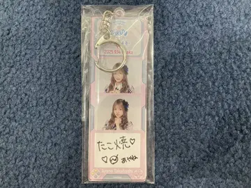 다카하시 아야네 AKB48 TOUR PARTY 메시지 키링 오사카 한정판