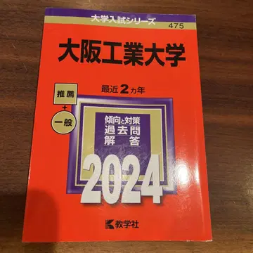 오사카 공업대학