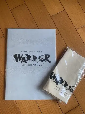 TEAM NACS/WARRIOR 팜플렛&복조리 세트