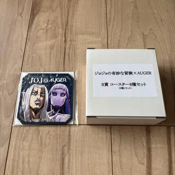죠죠의 기묘한 모험 AUGER 당선품 러버 코스터 아바키오
