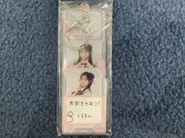 스즈키 쿠루미 AKB48 TOUR PARTY 메시지 키링 오사카 한정판