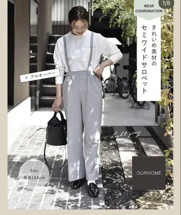 ourhome 깔끔한 소재의 세미 와이드 살로펫