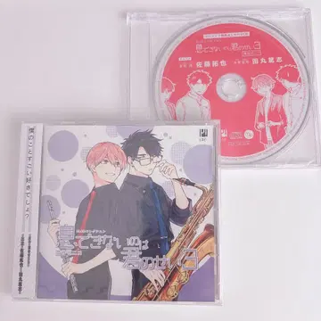 숨 쉴 수 없는 건 너 때문 3 드라마 CD