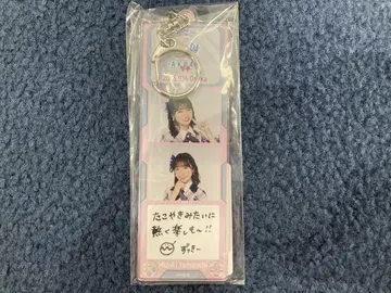야마우치 미즈키 AKB48 TOUR PARTY 메시지 키링 오사카 한정판