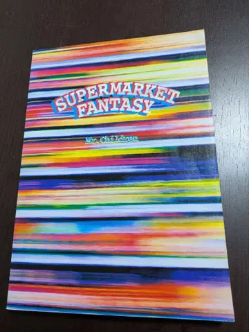 Mr.Children SUPER MARKET FANTASY 밴드 스코어