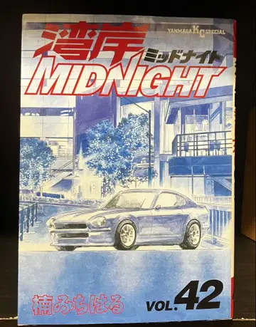 만안 미드나잇 midnight 42권