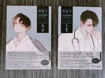 병안본 Case File Compendium 3권, 4권 소설 육포불적육