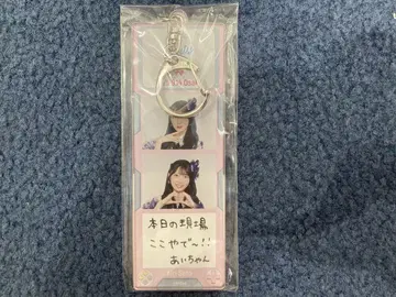 사토 키세 AKB48 TOUR PARTY 메시지 키링 오사카 한정판