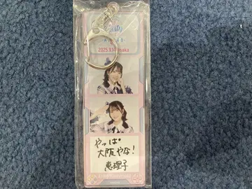 하시모토 에리코 AKB48 TOUR PARTY 메시지 키링 오사카 한정판