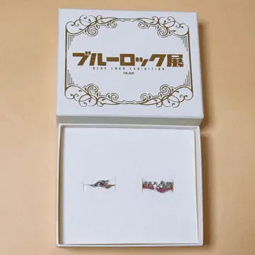 블루 록 전시회 치기리 효마 2연 반지