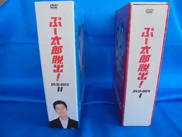 슈퍼 타로 탈출! DVD-BOX I & II