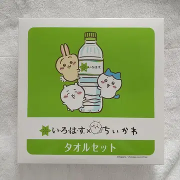 치이카와 이로하스 타월 세트 당선품 하치와레 토끼