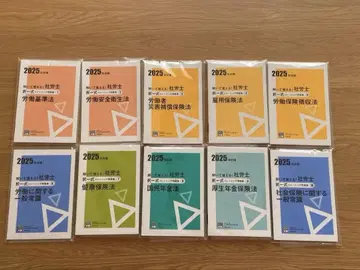 [ 새상품/미사용 ] 자격요건의 오하라 사회보험노무사 트레이닝 문제집