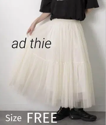 할인 대환영 새상품급 ad thie 플레어 롱 샤샤 스커트
