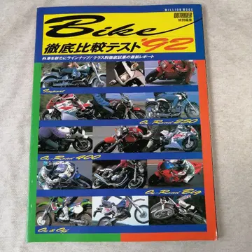 BIKE 철저 비율 테스트 '92 무료배송 즉시 구매 가능