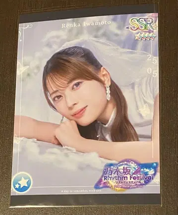 노기자카46 이와모토 렌카 리듬 페스티벌 프리카