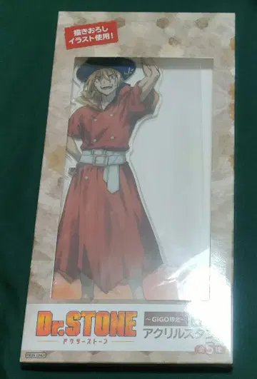 Dr.STONE GIGO BIG 아크릴 스탠드 나나미 류스이