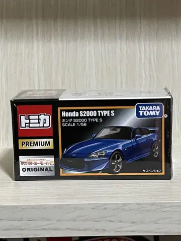 토미카 프리미엄 타카라토미몰 혼다 s2000 TYPE S