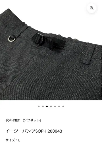 SOPH SOPHNET 이지 팬츠 XL size