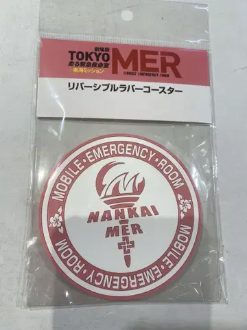 TOKYO MER 남해 미션 리버서블 코스터