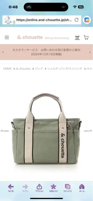 & chouette 올리브 그린 토트백