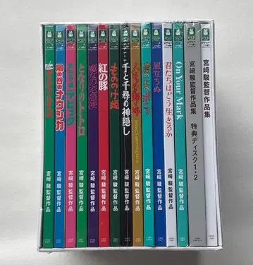 미야자키 하야오 감독 작품집 DVD 박스 세트 15작품