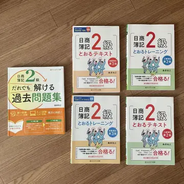 일상 회계 2급 기출 문제집과 텍스트 세트