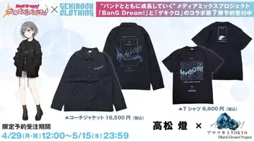 MyGo!! T셔츠 L 사이즈 블랙