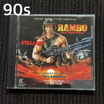 90s RAMBO FIRST BLOOD PART II 사운드트랙