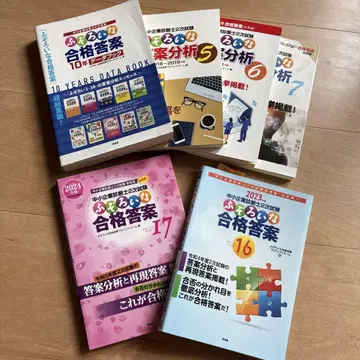 불규칙한 합격 답안 10년 데이터북 외 6권 세트