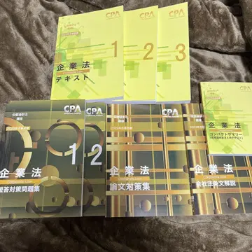 CPA 공인회계사 강좌 기업법 텍스트 2023년판
