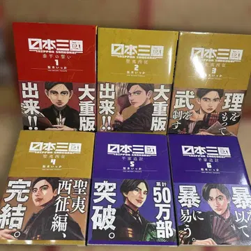 일본 삼국 (6)