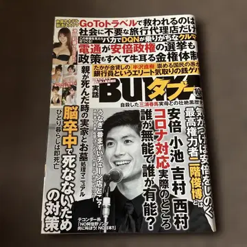 실화 BUNKA 탭 삼