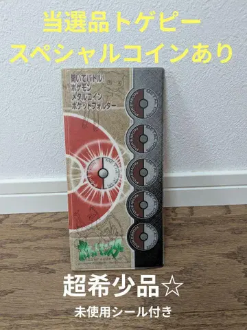 포켓몬 메탈 코인 포켓 홀더