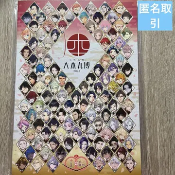 대본환영 박람회 팜플렛