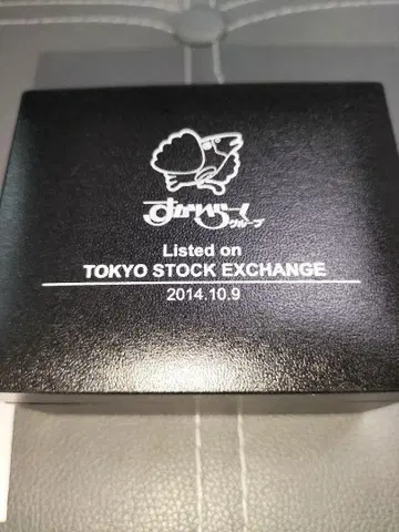 스카이라쿠 기념 회중시계 2014