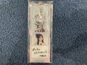 이토 모모카 AKB48 TOUR PARTY 메시지 키링 오사카 한정판