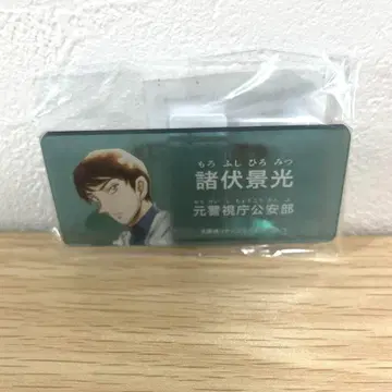 명탐정 코난 코난랜드 아크릴 네임 배지 모로후시 히로미츠