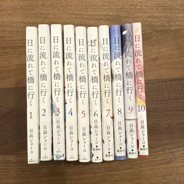 흐르는 강물처럼 1권부터 10권까지 10권 세트