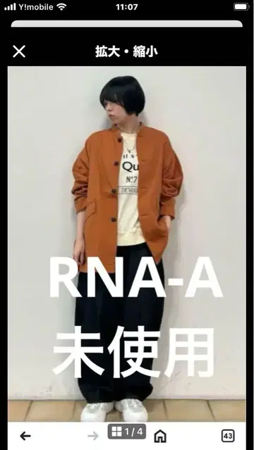 RNA-A 노카라 자켓 미사용