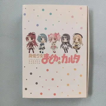 마도카 마기카 카르타 CD 포함