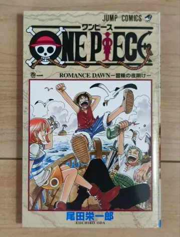 ONE PIECE 원피스 1권 초판본 오다 에이치로 코믹스 레어 도서